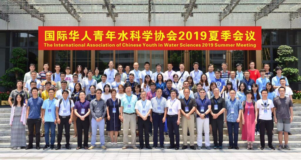 7th Annual Meeting — Zhuhai 2019