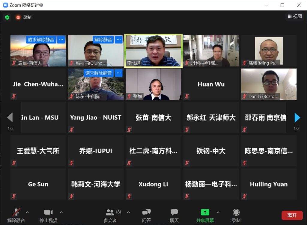 9th Summer Meeting — Nanjing, July–August 2021