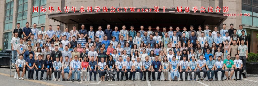 12th Annual Meeting — Xi'an 2024