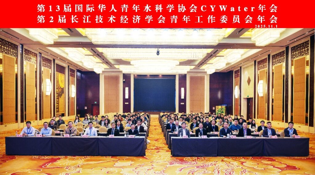 13th Annual Meeting — Wuhan, November 2025